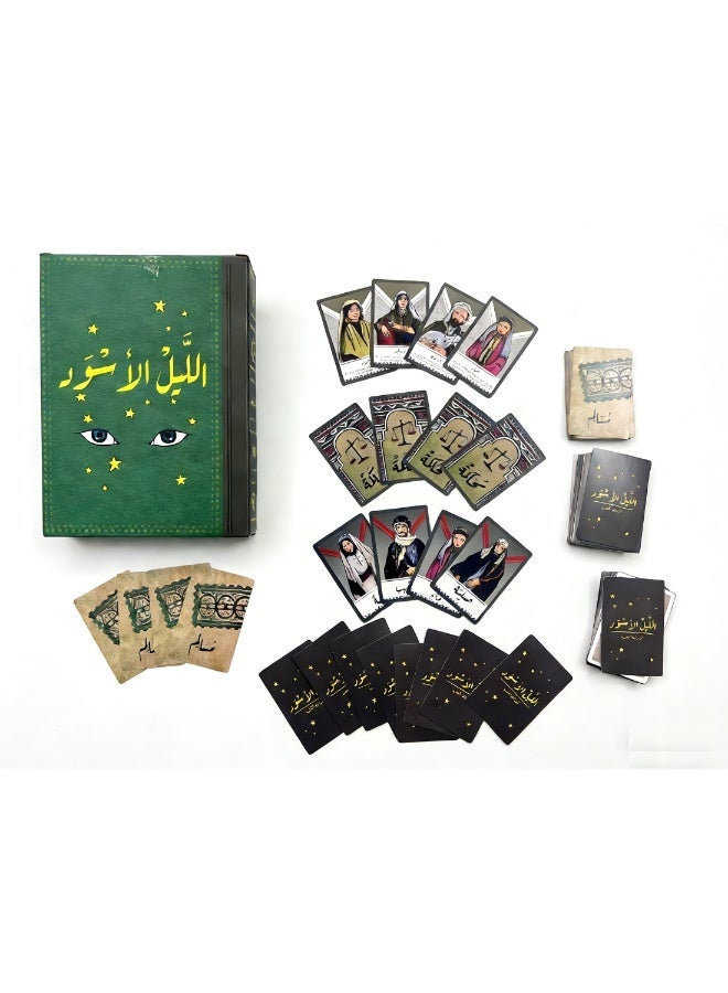 لعبة ورق عربية، لعبة ورق لحفلات عائلية - Image 3
